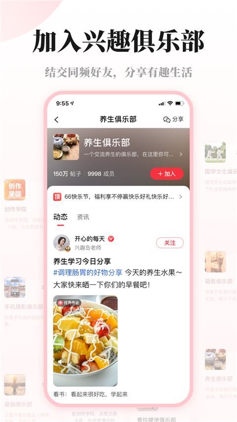 兴趣岛原版图3