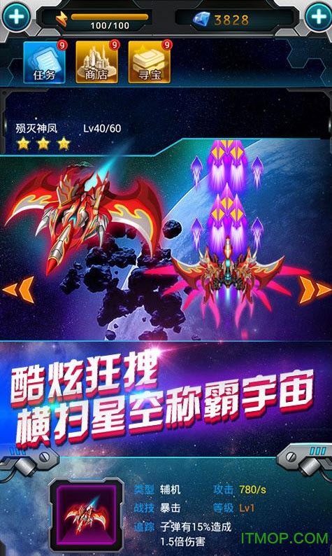 雷霆战机原版图3