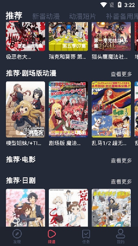 横风动漫手机版图3
