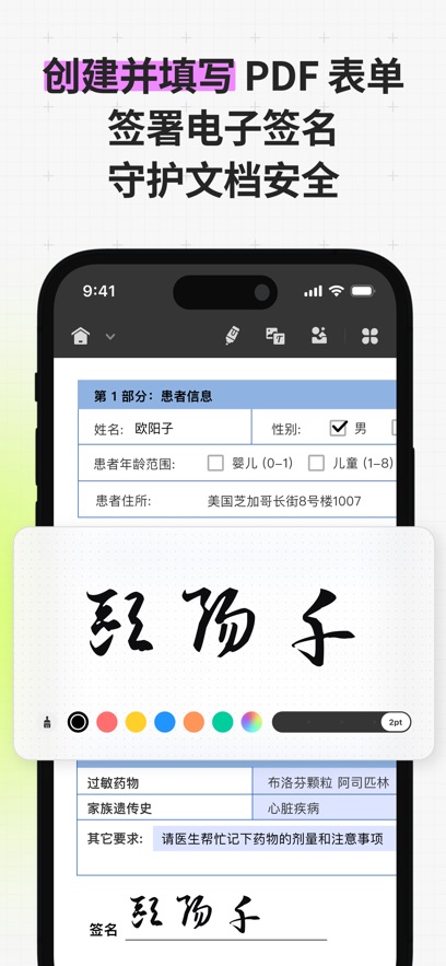 UPDF手机免费版图1