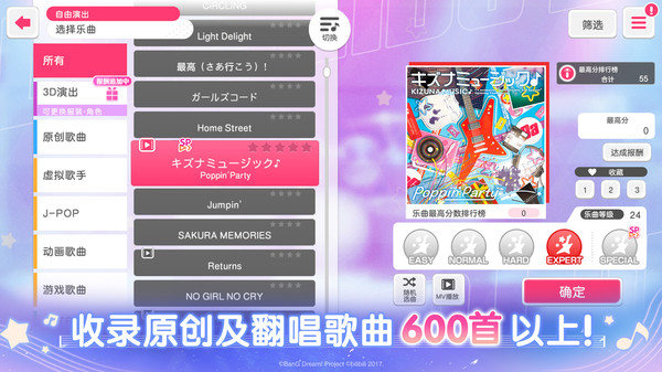 梦想协奏曲最新免费版图2