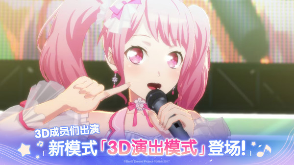 梦想协奏曲最新免费版图3