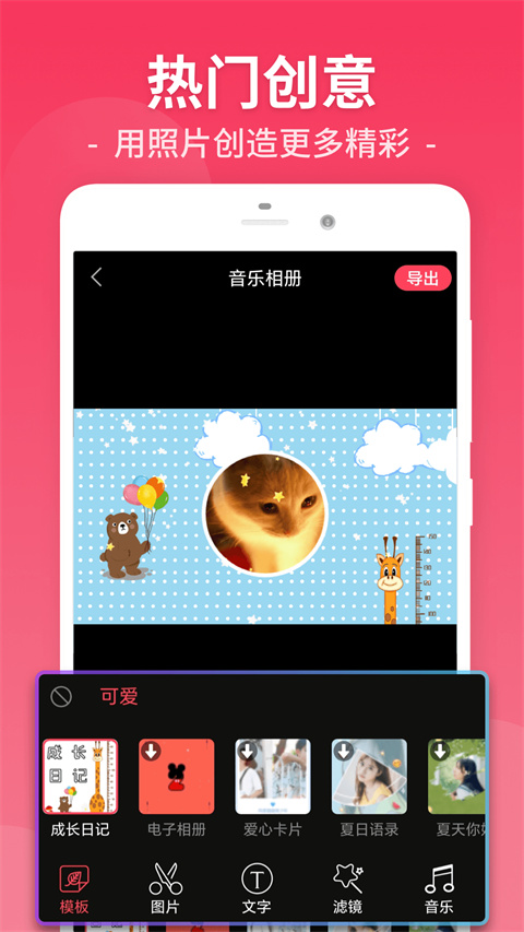 视频剪辑工厂官方版图1