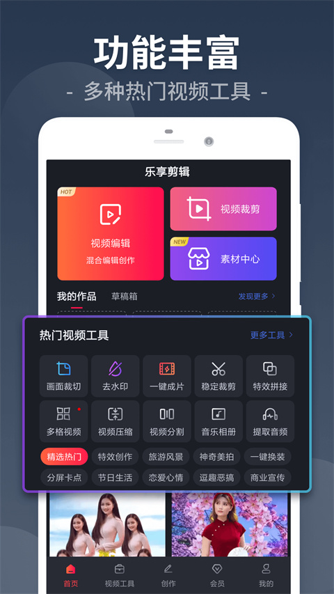 视频剪辑工厂官方版图3