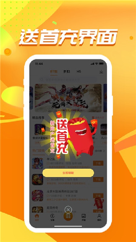 冰火平台免费原版图1