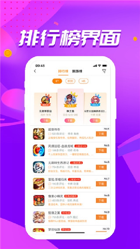 冰火平台免费原版图2