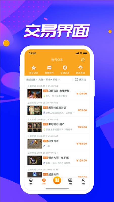 冰火平台免费原版图4