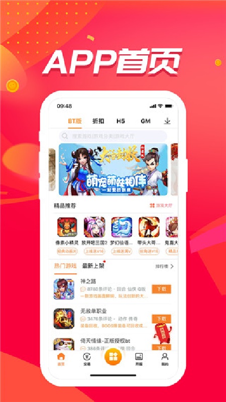 冰火平台免费原版图3