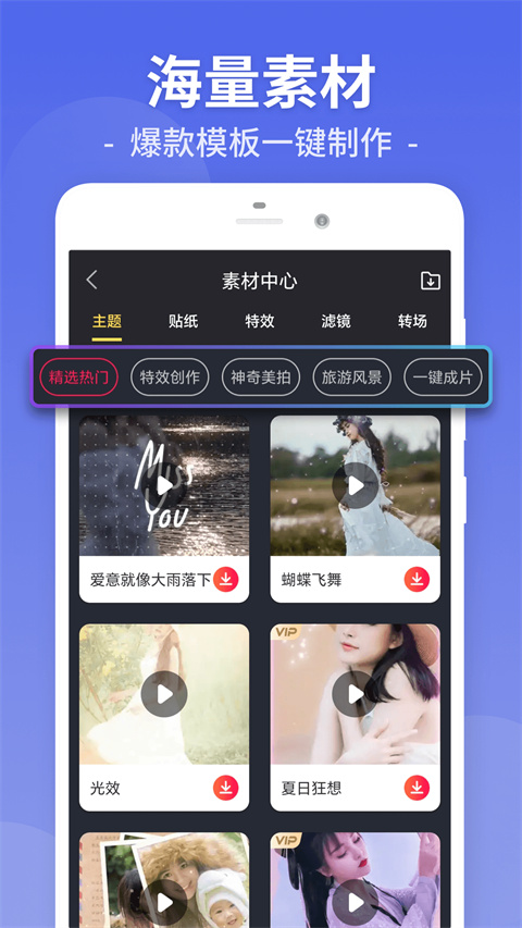 视频剪辑工厂官方版图7