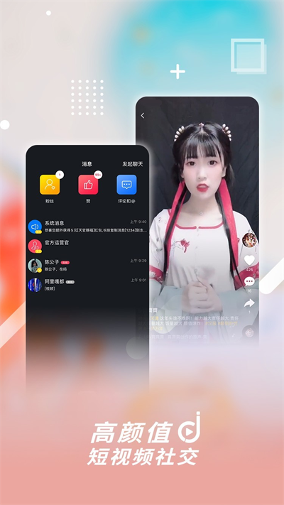 津抖云手机最新版图1