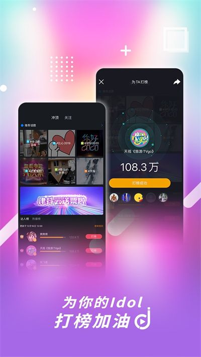 津抖云手机最新版图3