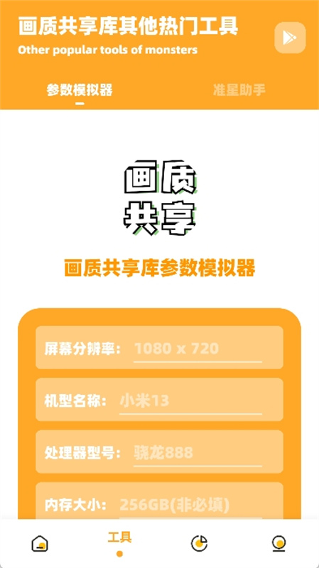 画质共享库手机免费版图2