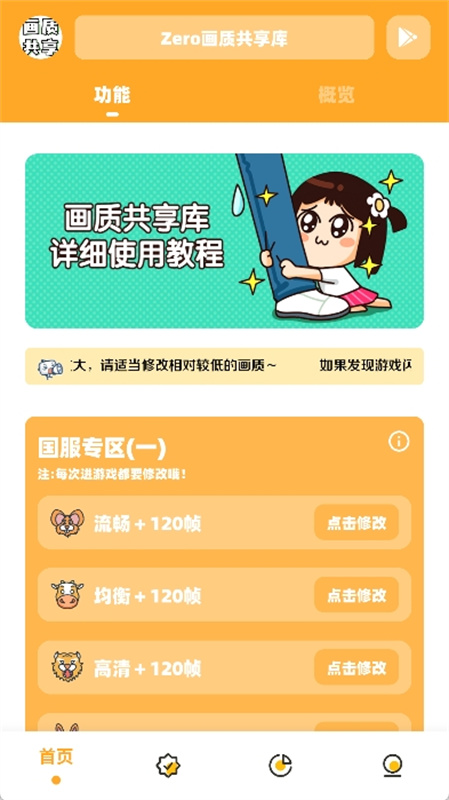 画质共享库手机免费版图1
