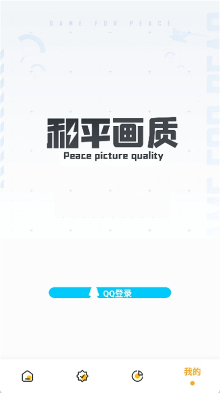 画质共享库手机免费版图4