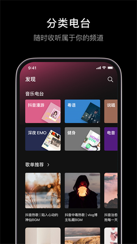 汽水音乐手机正版图1