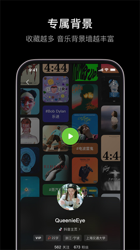 汽水音乐手机正版图4