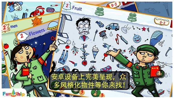 找你妹直装游戏版图4