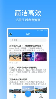 点滴记录官方最新版图4