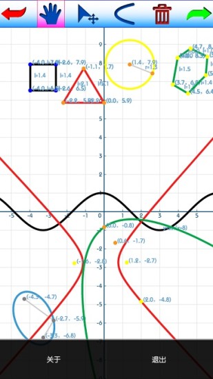 启凡数学画板原版图3