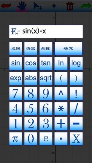 启凡数学画板原版图4