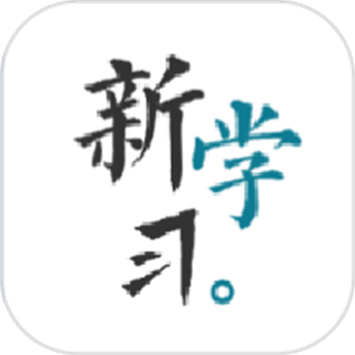 新学习手机正版