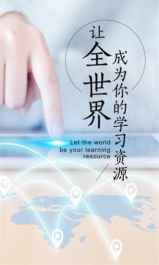 新学习手机正版图2