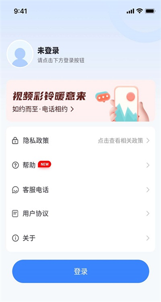 天籁音乐网通用版图2