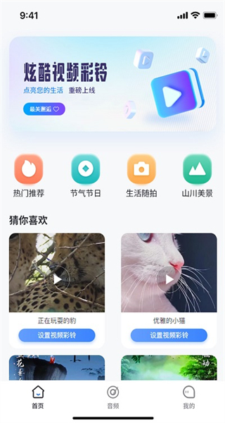 天籁音乐网通用版图3