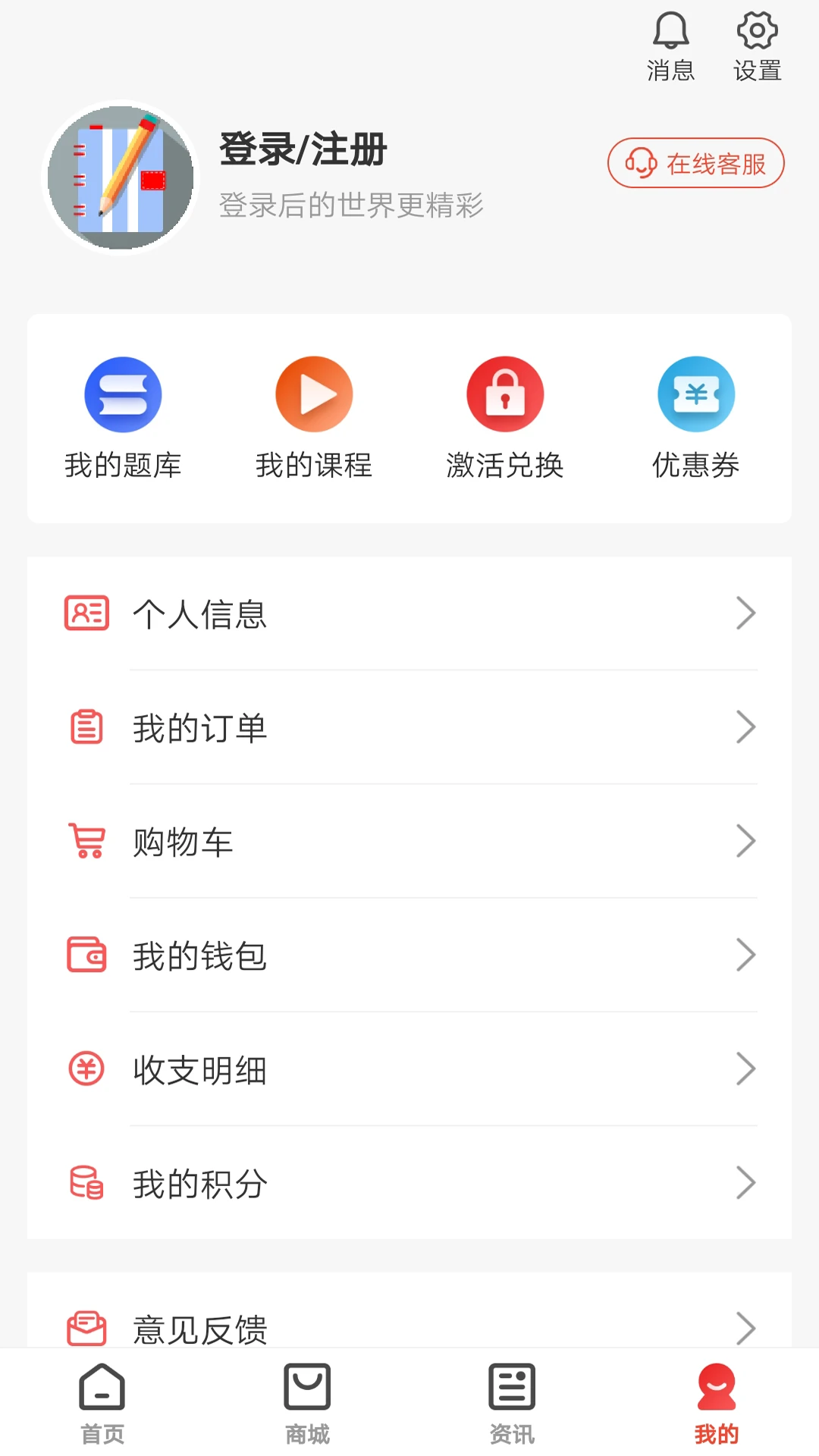 慧考智学官方版图2