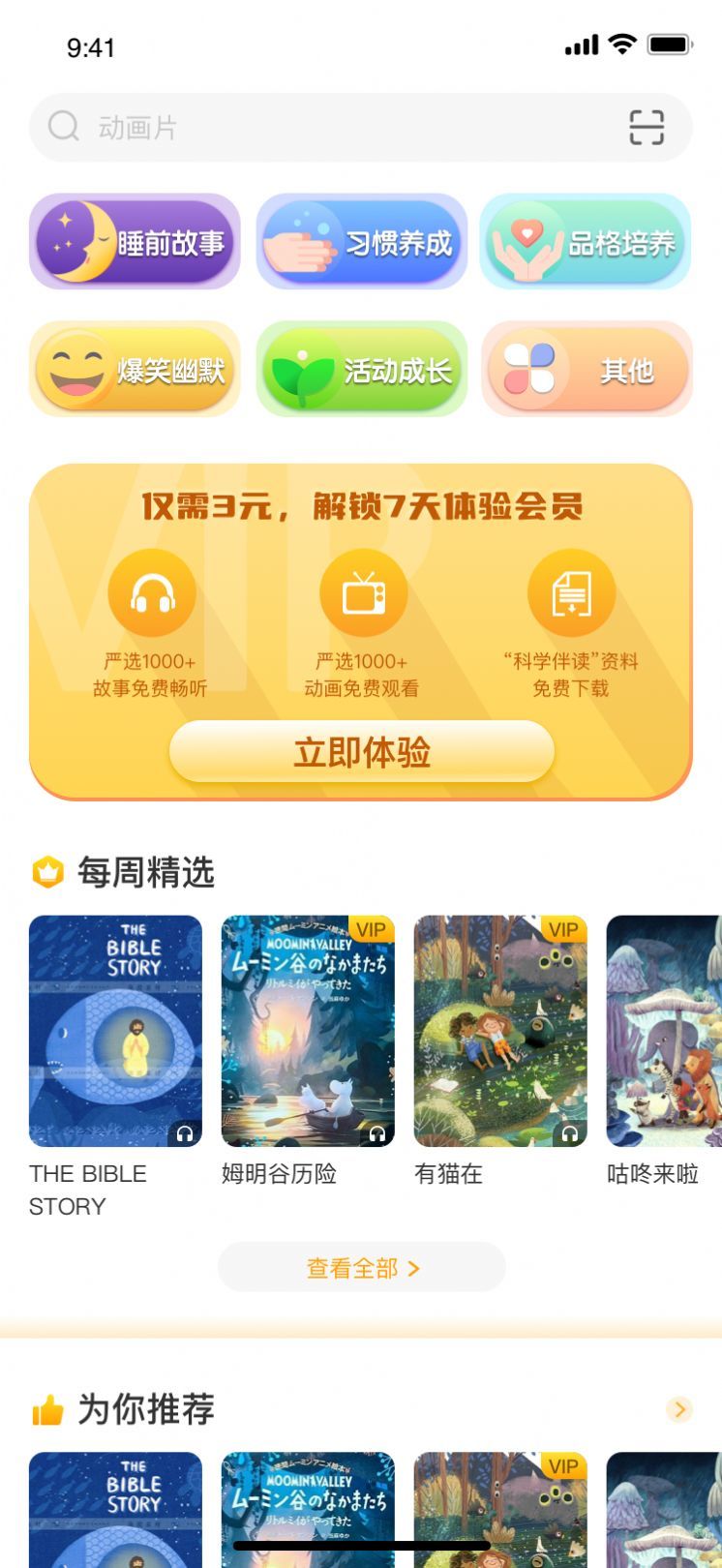 乐伴阅读最新免费版图1