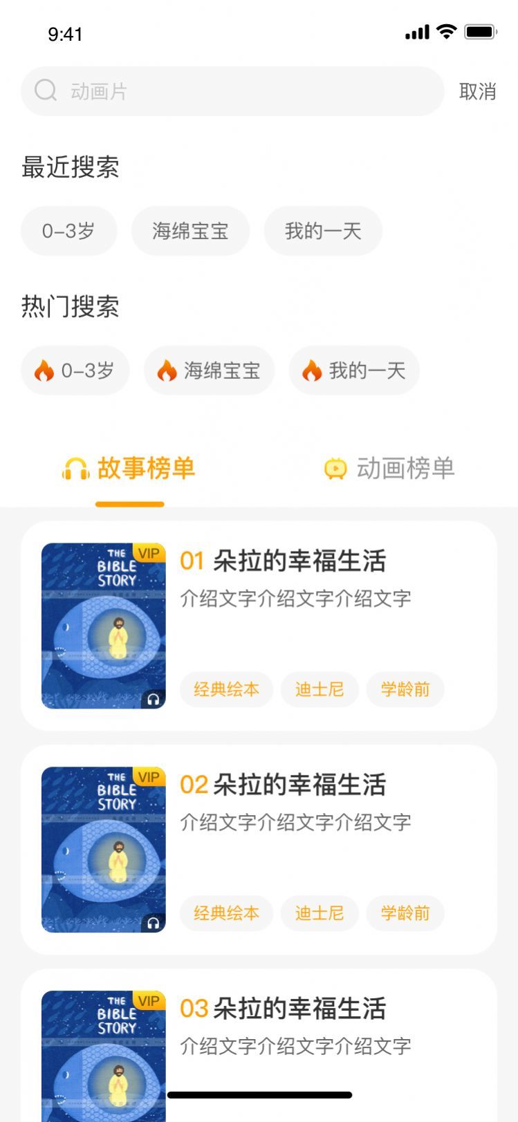 乐伴阅读最新免费版图3
