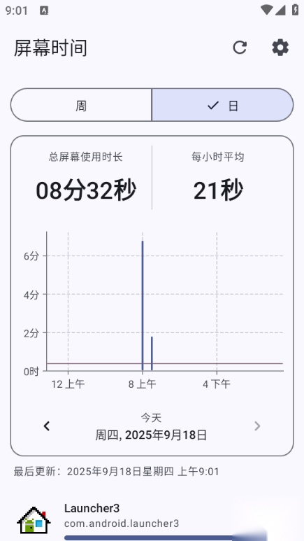 Screen Time手机正版图1