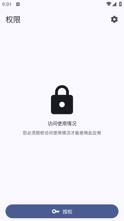 Screen Time手机正版图2