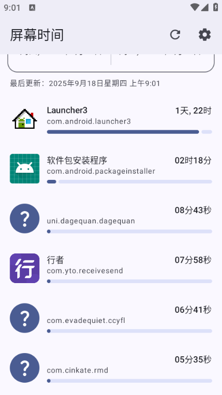 Screen Time手机正版图3