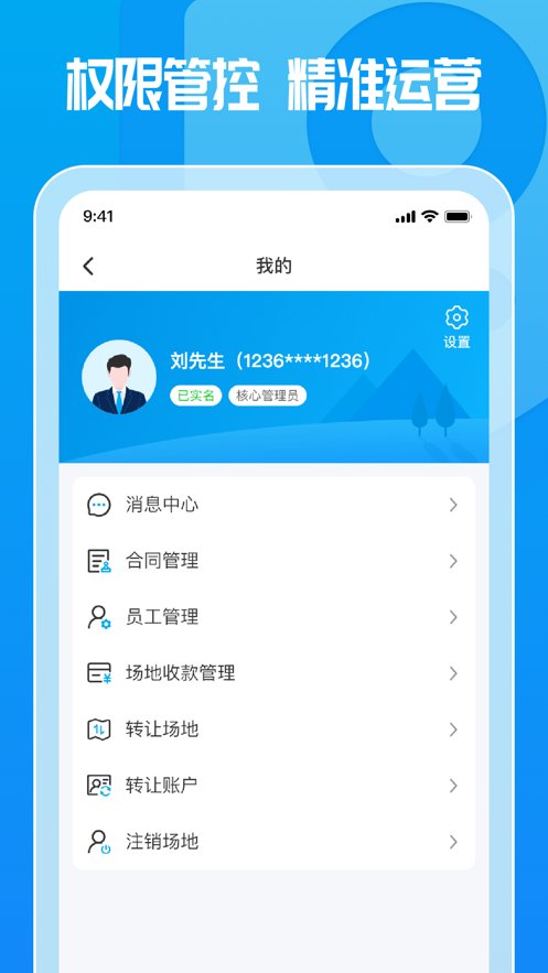 这锂运营手机版(2)