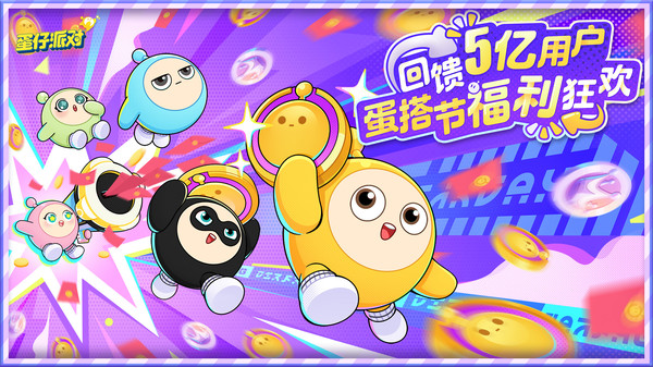 蛋仔派对官服直装版图1