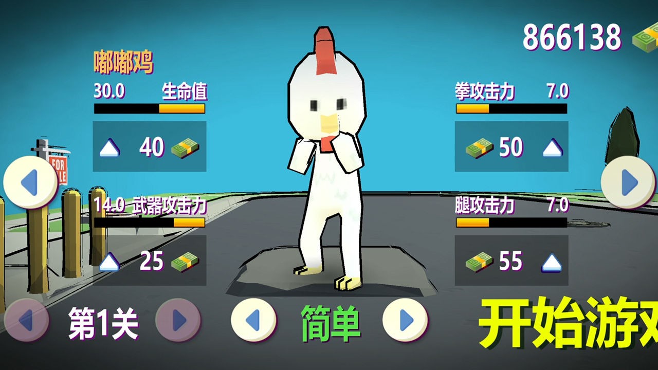 动物超人安卓官方版图2