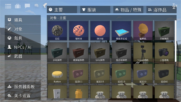 g沙盒仇恨版(3)