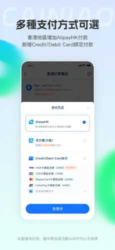 CAINIAO官方版图4