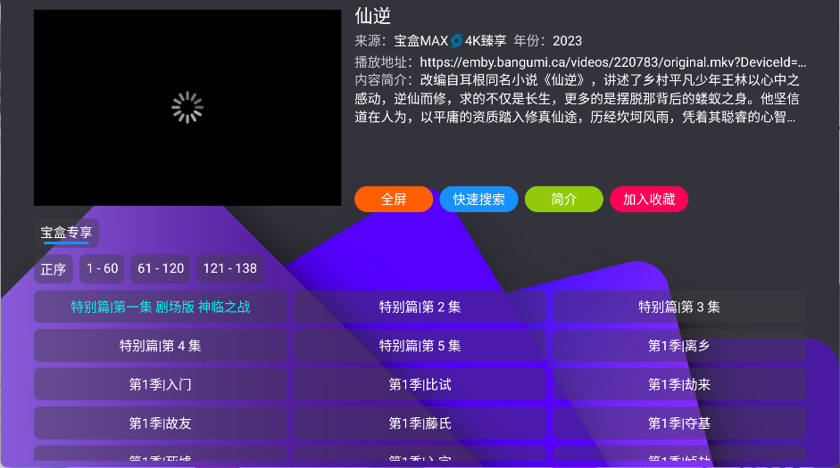 月光宝盒Box安卓直装版图2