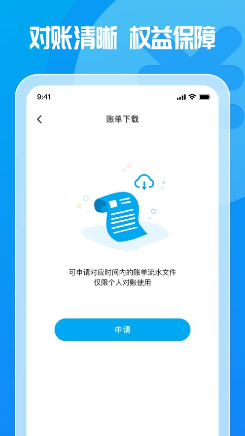 这锂运营手机版(1)