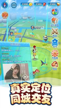 恐龙哪里跑免费版图2