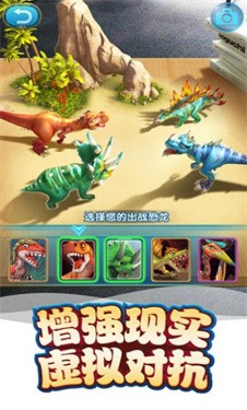 恐龙哪里跑免费版图1