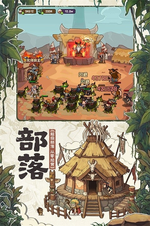 蛮荒领主手机正版图2