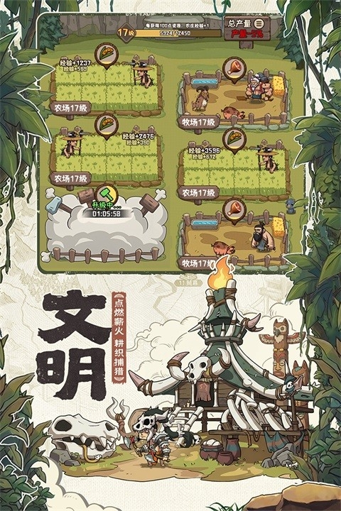 蛮荒领主手机正版图3
