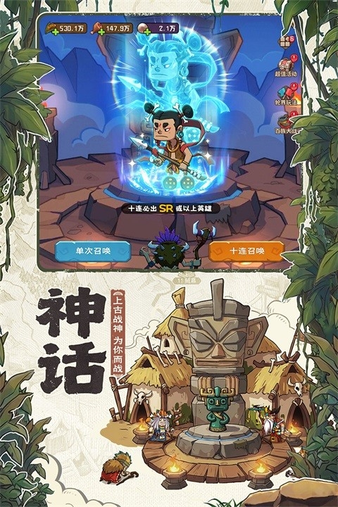 蛮荒领主手机正版图4