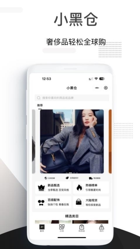 小黑仓官方最新版图3
