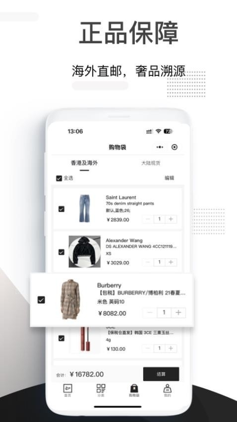 小黑仓官方最新版图4