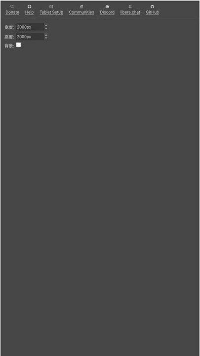 Drawpile手机最新版(1)