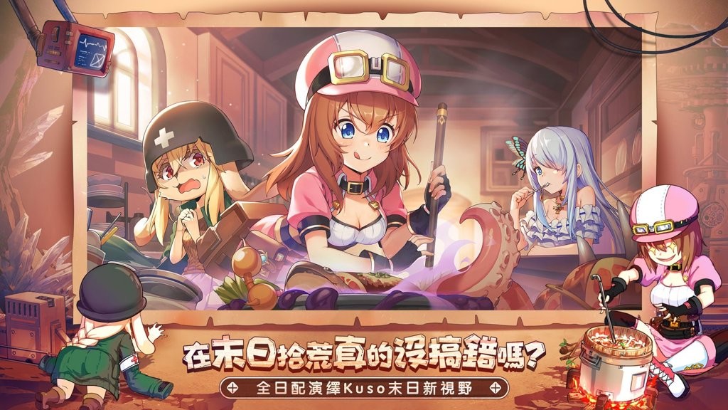 拂晓的拾荒团无广告版图2